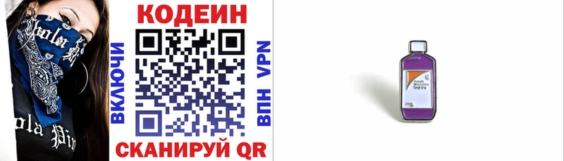 наркотики  Красный Холм  Codein Purple Drank 