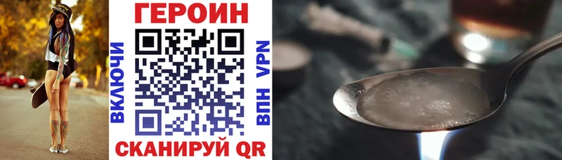Героин Heroin Красный Холм