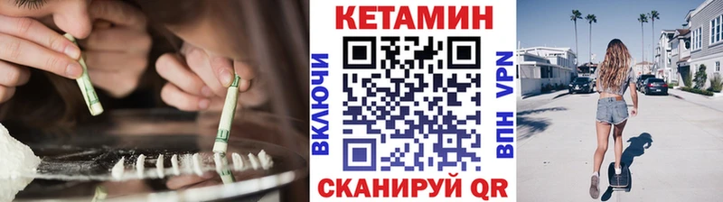 Кетамин VHQ Красный Холм