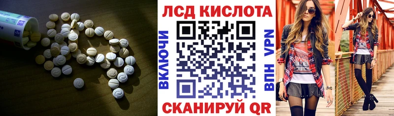 Лсд 25 экстази кислота  купить закладку  Красный Холм 