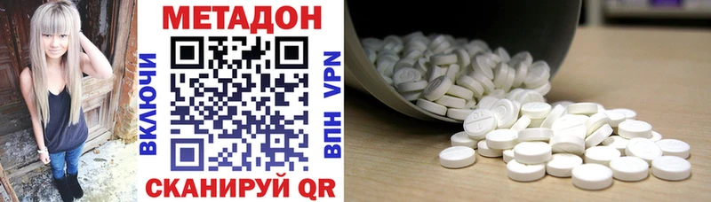 Метадон VHQ  как найти закладки  мориарти официальный сайт  Красный Холм 